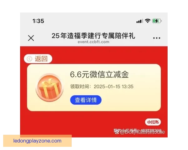 乐动体育邀请码注册指南教你快速获取专属福利奖励