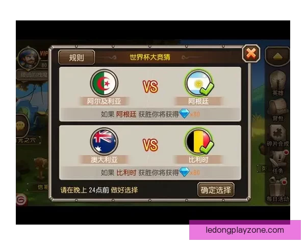 世界杯竞猜游戏玩法规则详解与投注技巧全攻略