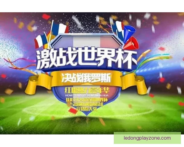 世界杯竞猜游戏攻略：全面解析规则与技巧助你轻松赢得大奖