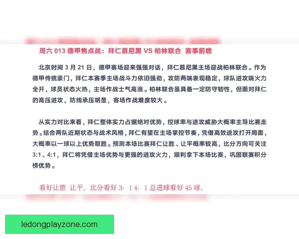 2026世界杯焦点对决前瞻豪强碰撞与黑马崛起的巅峰之战解析