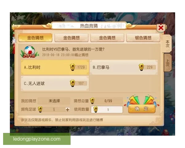 世界杯竞猜签到奖励天天领参与预测赢积分好礼活动全攻略指南